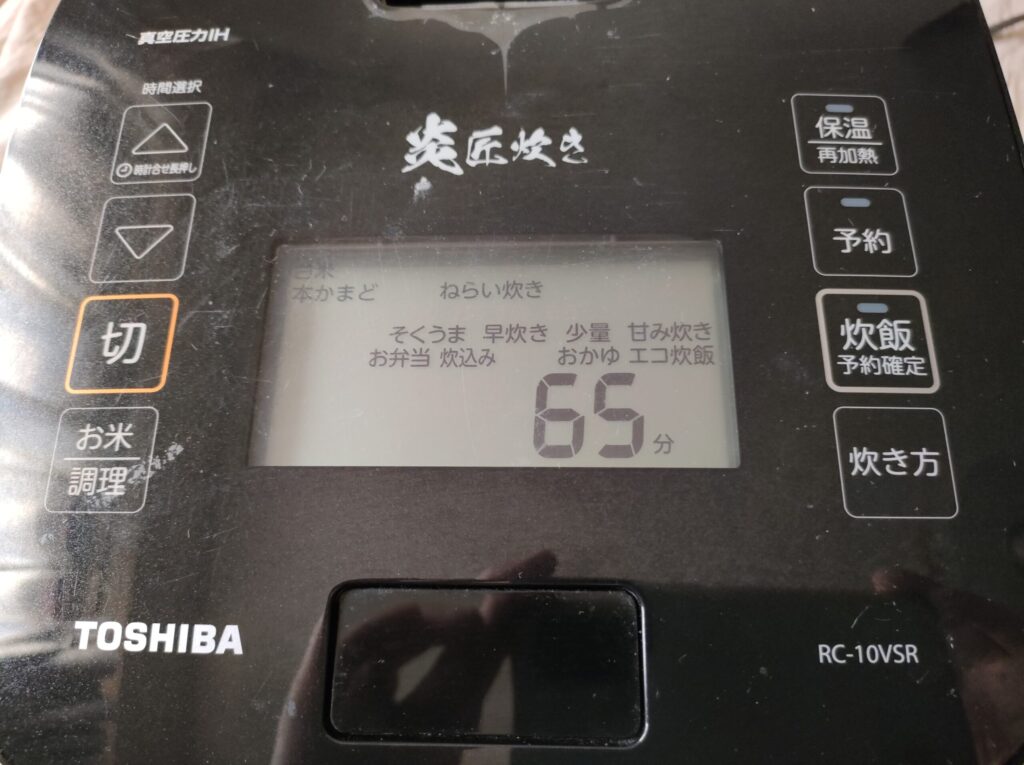 炊飯器のお粥モードのスイッチ表示