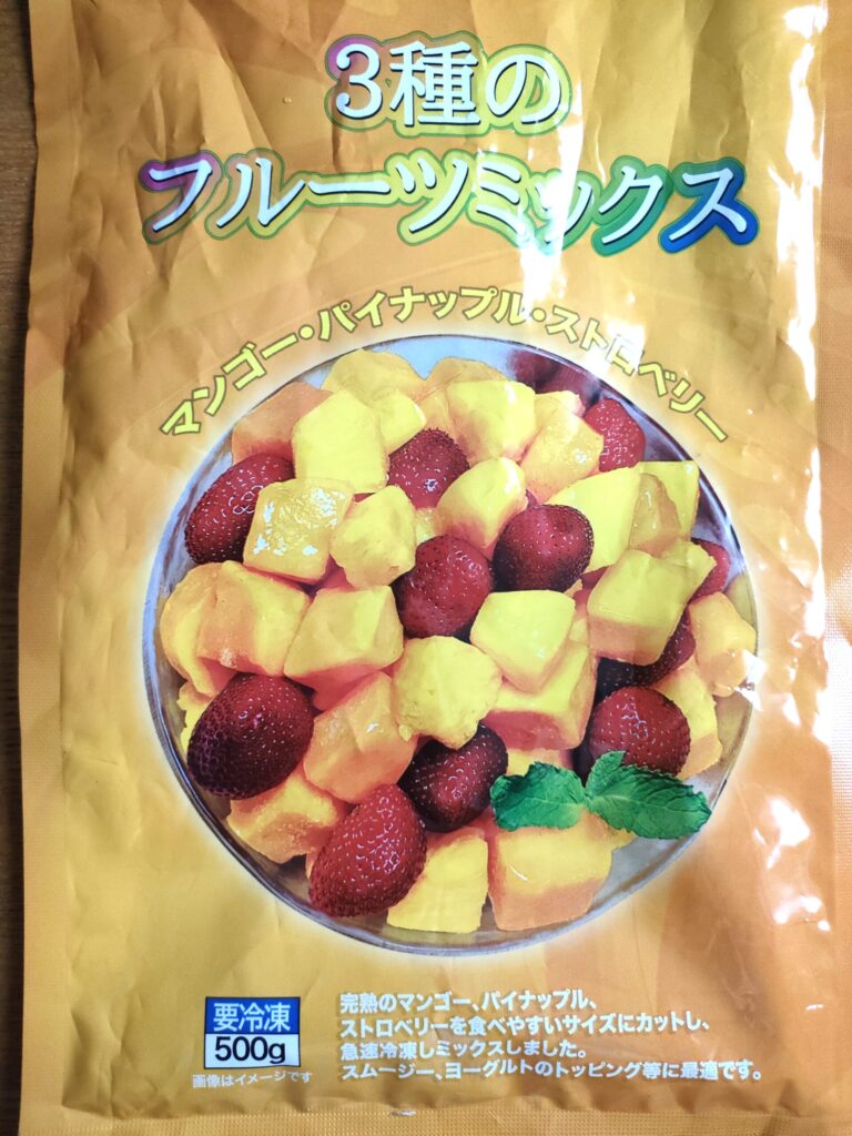 マンゴー・パイナップル・いちごの冷凍ミックスフルーツ